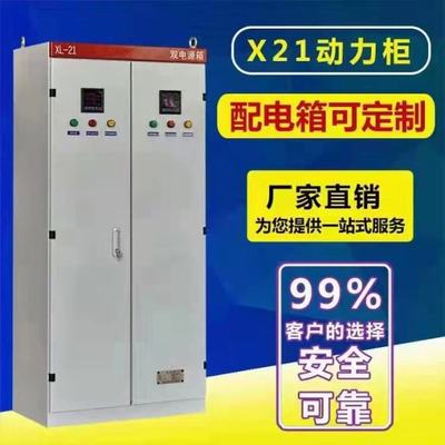 安全电箱,雯琪制造